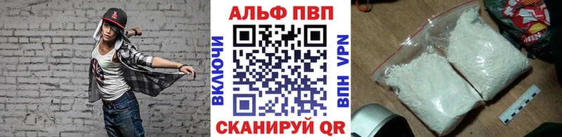 A-PVP Соль  как найти   Бикин 