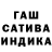 Гашиш Изолятор Shi Vaugn