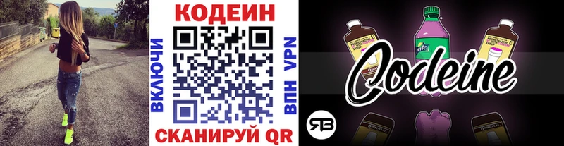 Codein Purple Drank Бикин