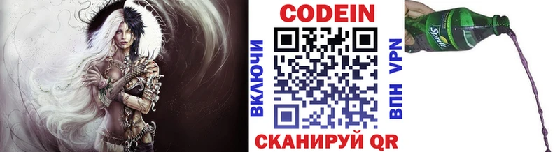 Кодеиновый сироп Lean напиток Lean (лин)  гидра ТОР  Бикин 