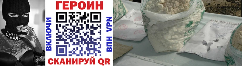 ГЕРОИН гречка  Бикин 