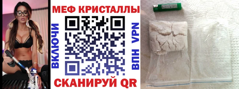 МЕФ мяу мяу  Бикин 