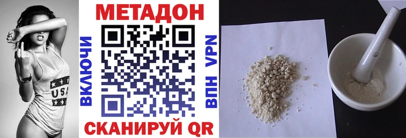 закладки  Бикин  сайты даркнета какой сайт  Метадон кристалл 